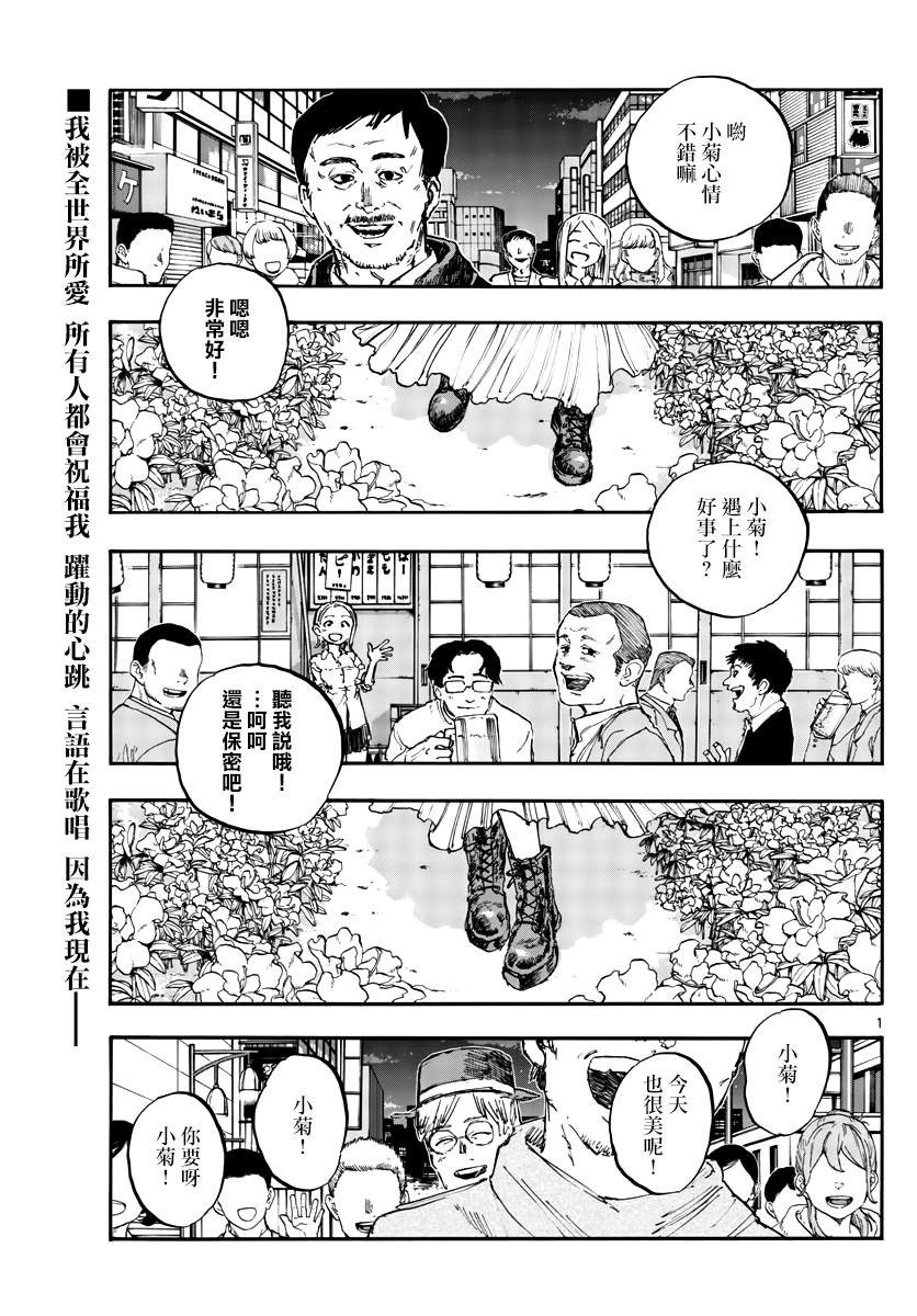 《那徜徉在夜晚的歌声》漫画最新章节第151话免费下拉式在线观看章节第【1】张图片