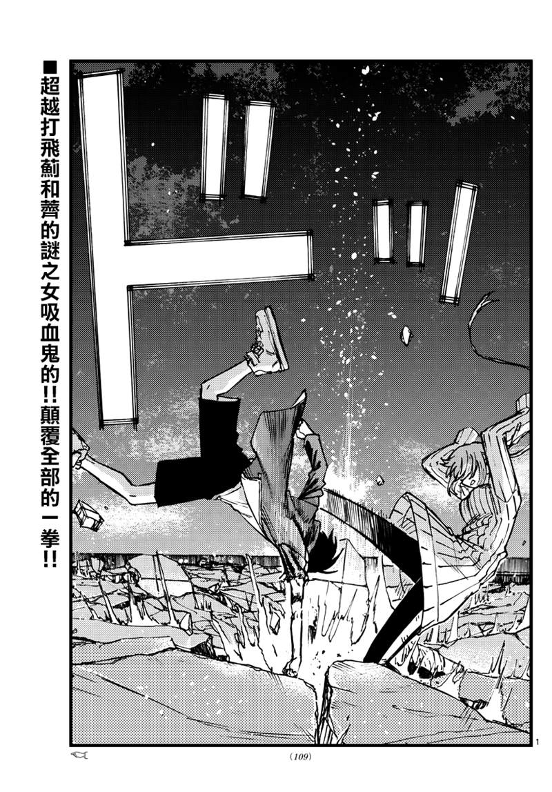 《那徜徉在夜晚的歌声》漫画最新章节第120话免费下拉式在线观看章节第【1】张图片