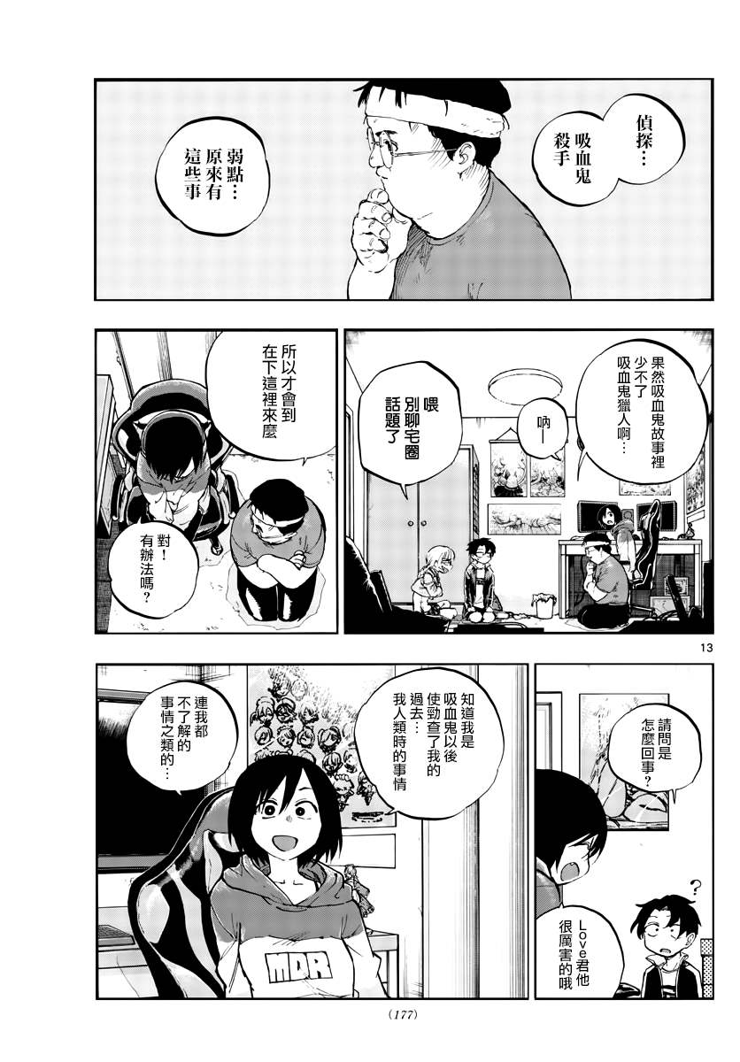 《那徜徉在夜晚的歌声》漫画最新章节第66话 complete免费下拉式在线观看章节第【13】张图片