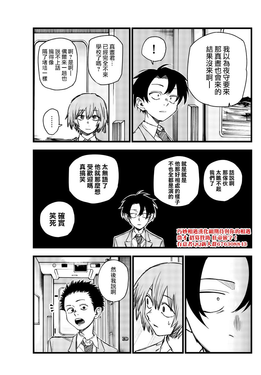 《那徜徉在夜晚的歌声》漫画最新章节第138话免费下拉式在线观看章节第【15】张图片