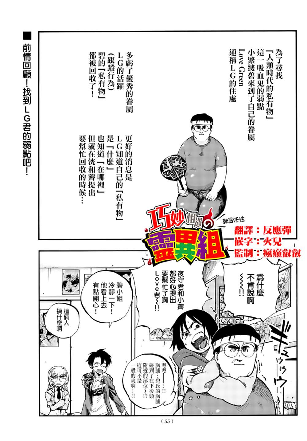 《那徜徉在夜晚的歌声》漫画最新章节第67话免费下拉式在线观看章节第【1】张图片