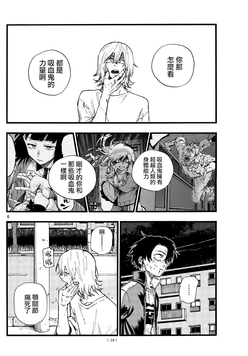 《那徜徉在夜晚的歌声》漫画最新章节第104话免费下拉式在线观看章节第【5】张图片