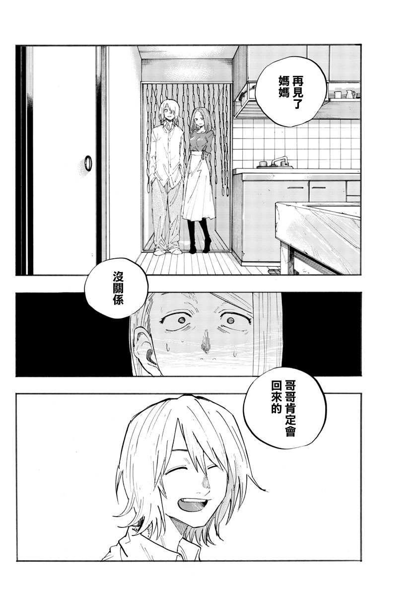 《那徜徉在夜晚的歌声》漫画最新章节第125话免费下拉式在线观看章节第【14】张图片