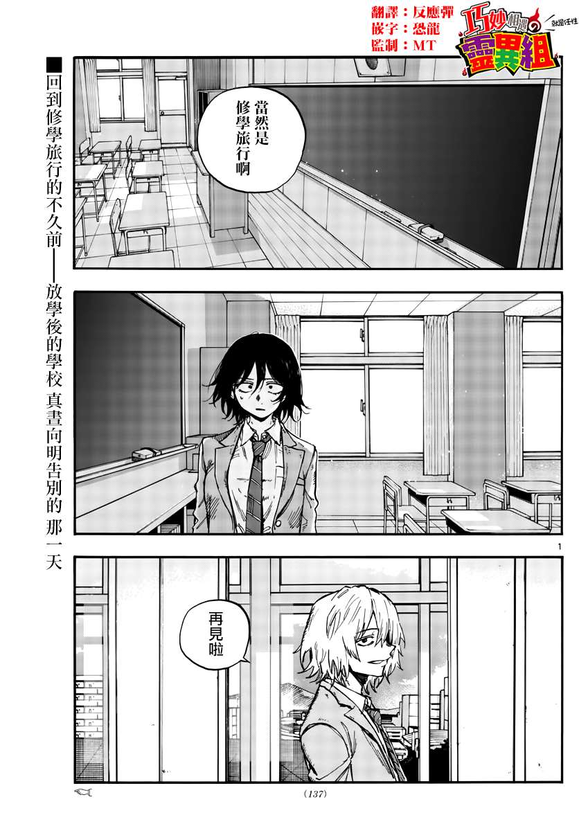 《那徜徉在夜晚的歌声》漫画最新章节第144话免费下拉式在线观看章节第【1】张图片