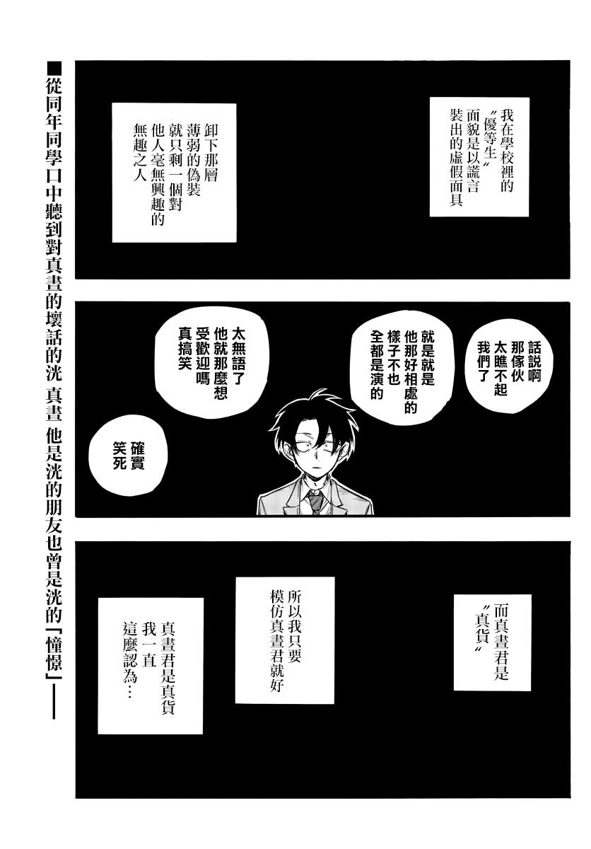 《那徜徉在夜晚的歌声》漫画最新章节第139话免费下拉式在线观看章节第【1】张图片