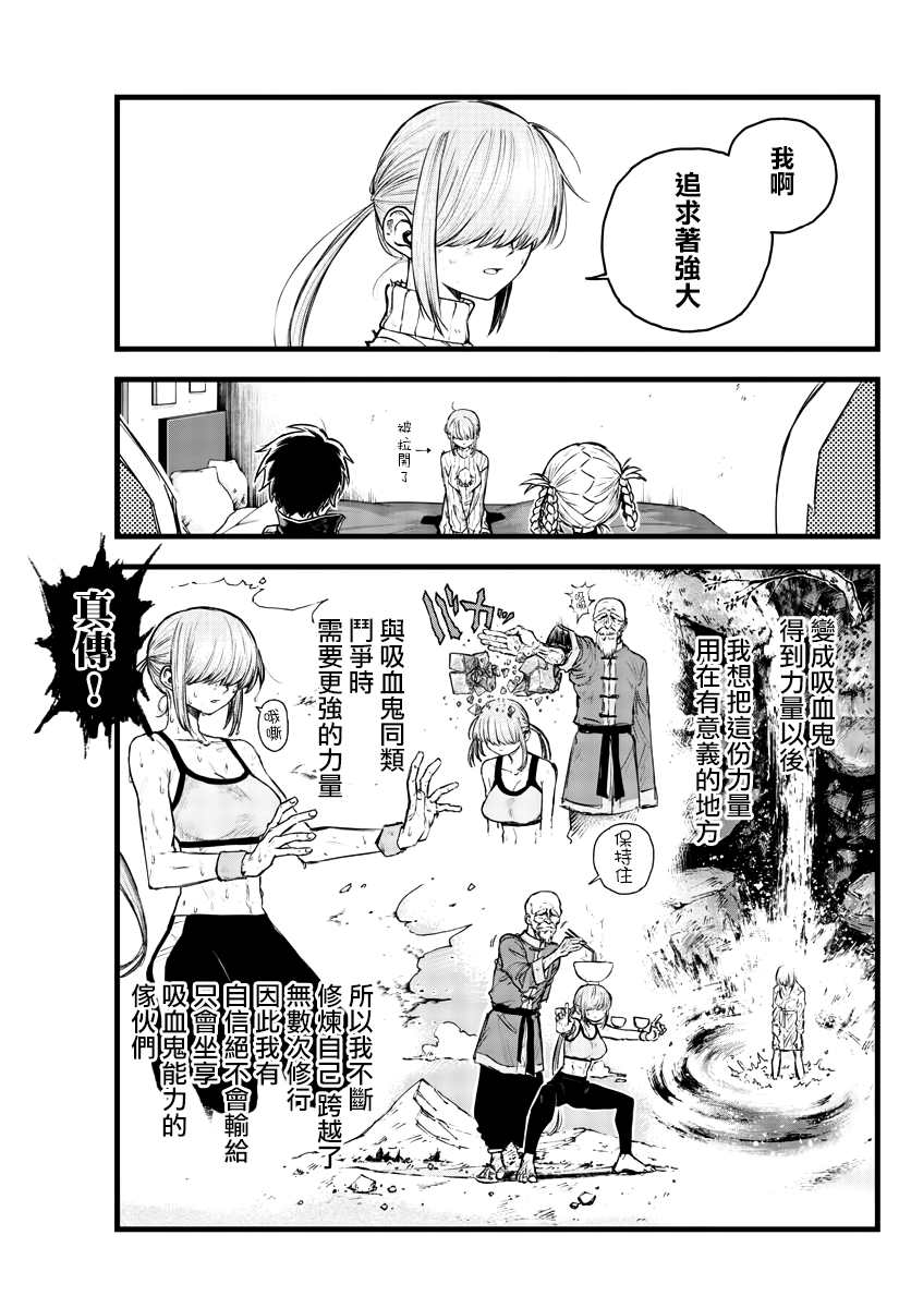 《那徜徉在夜晚的歌声》漫画最新章节第121话免费下拉式在线观看章节第【5】张图片