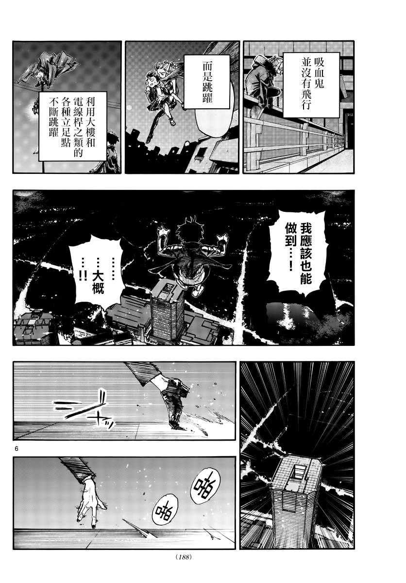 《那徜徉在夜晚的歌声》漫画最新章节第112话免费下拉式在线观看章节第【6】张图片