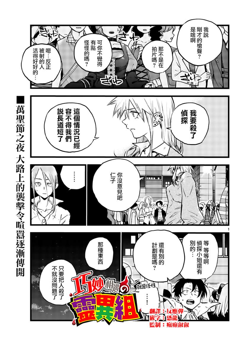 《那徜徉在夜晚的歌声》漫画最新章节第86话免费下拉式在线观看章节第【1】张图片