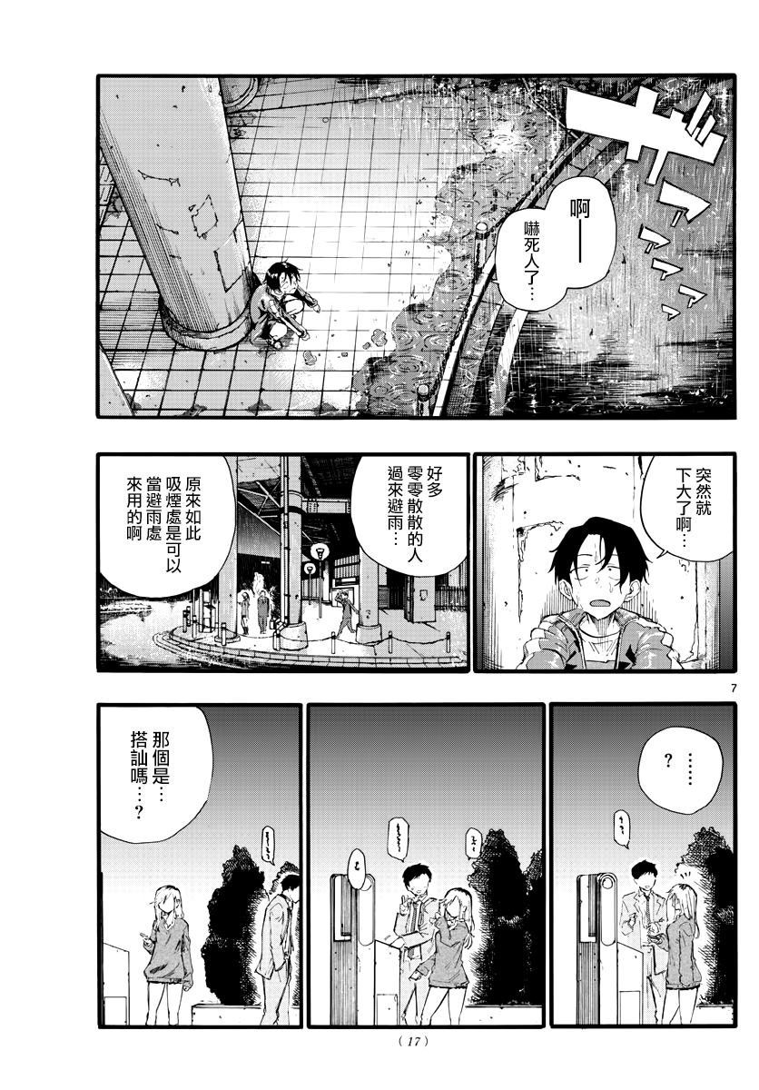 《那徜徉在夜晚的歌声》漫画最新章节第19话 我能帮到某人的话免费下拉式在线观看章节第【7】张图片