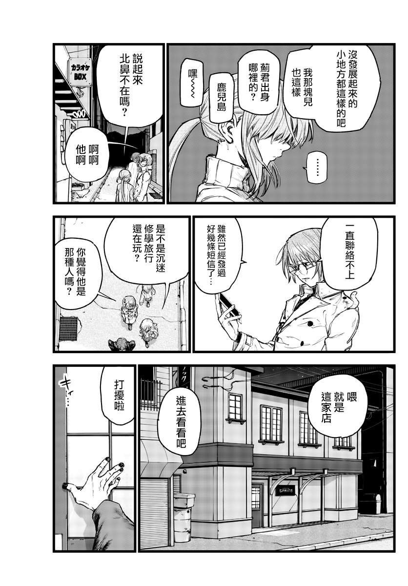 《那徜徉在夜晚的歌声》漫画最新章节第142话免费下拉式在线观看章节第【11】张图片