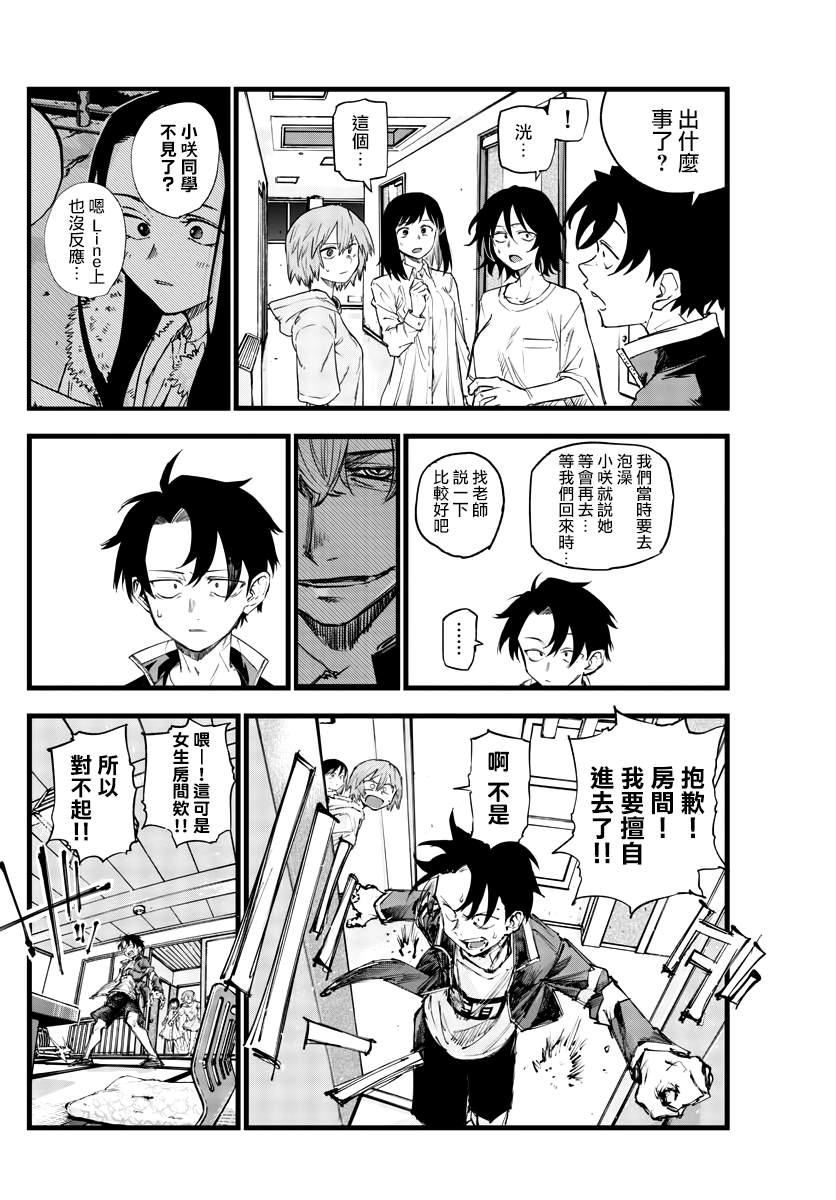 《那徜徉在夜晚的歌声》漫画最新章节第140话免费下拉式在线观看章节第【10】张图片