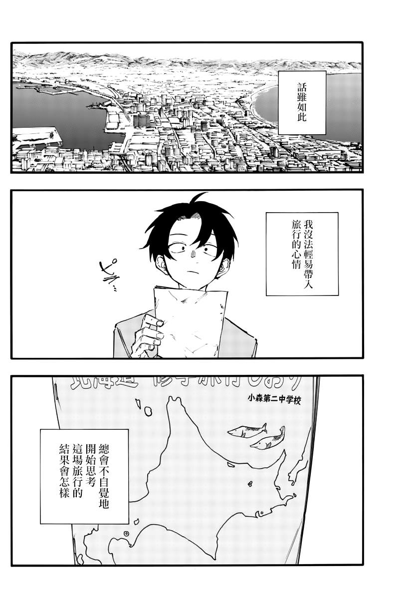 《那徜徉在夜晚的歌声》漫画最新章节第139话免费下拉式在线观看章节第【6】张图片