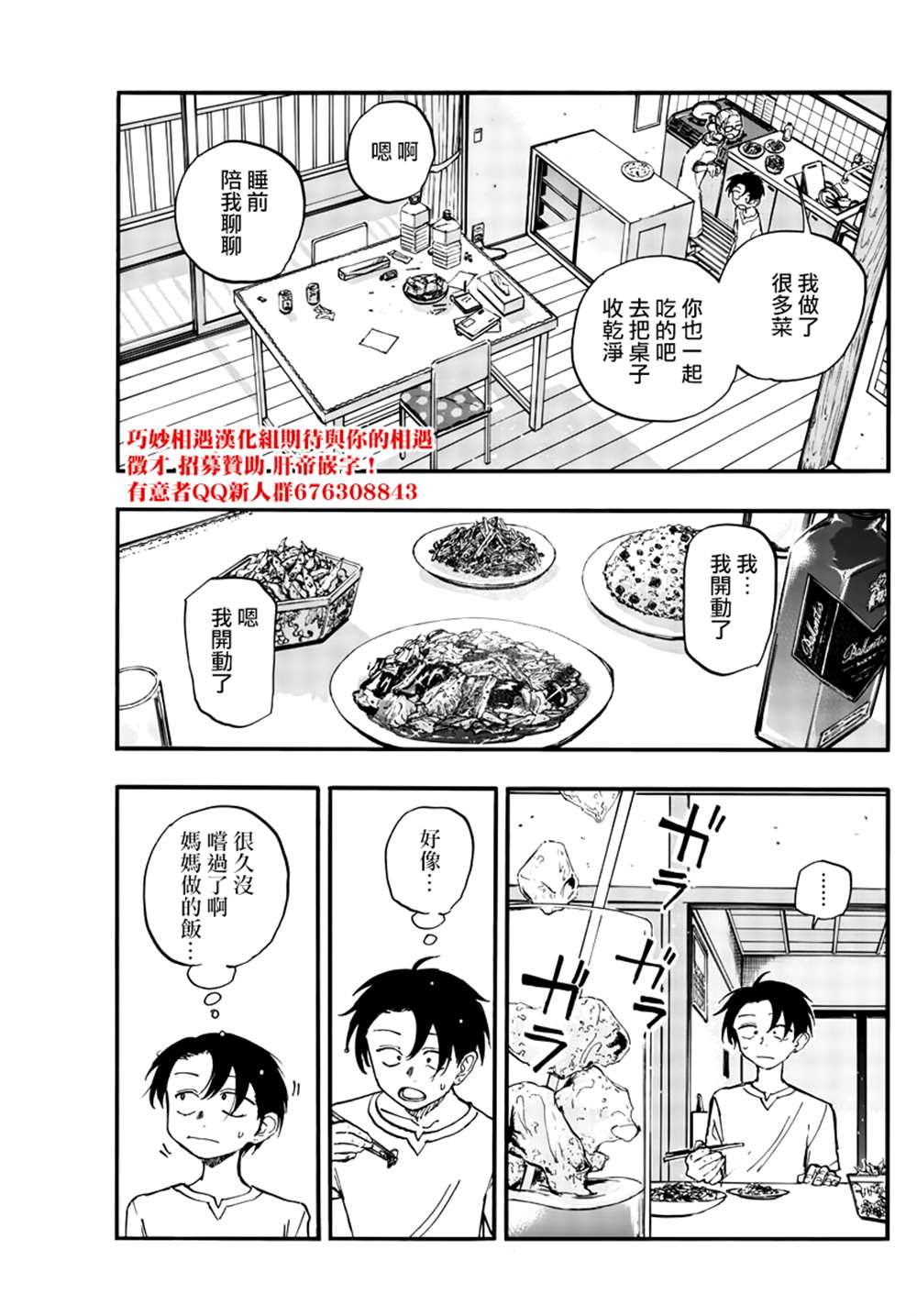 《那徜徉在夜晚的歌声》漫画最新章节第130话免费下拉式在线观看章节第【15】张图片