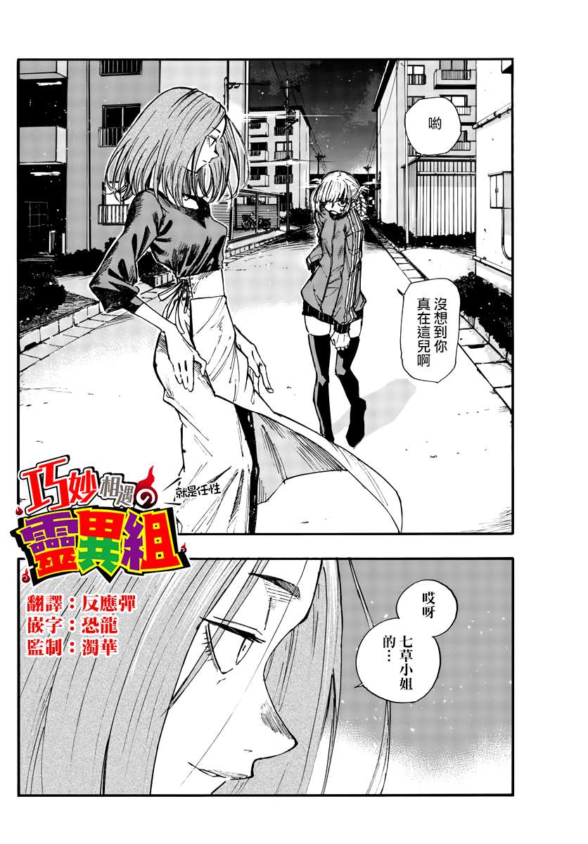 《那徜徉在夜晚的歌声》漫画最新章节第126话免费下拉式在线观看章节第【2】张图片