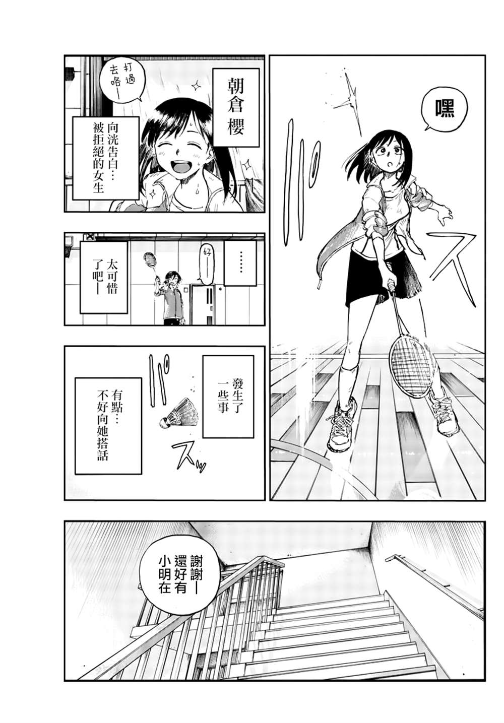 《那徜徉在夜晚的歌声》漫画最新章节第131话免费下拉式在线观看章节第【5】张图片