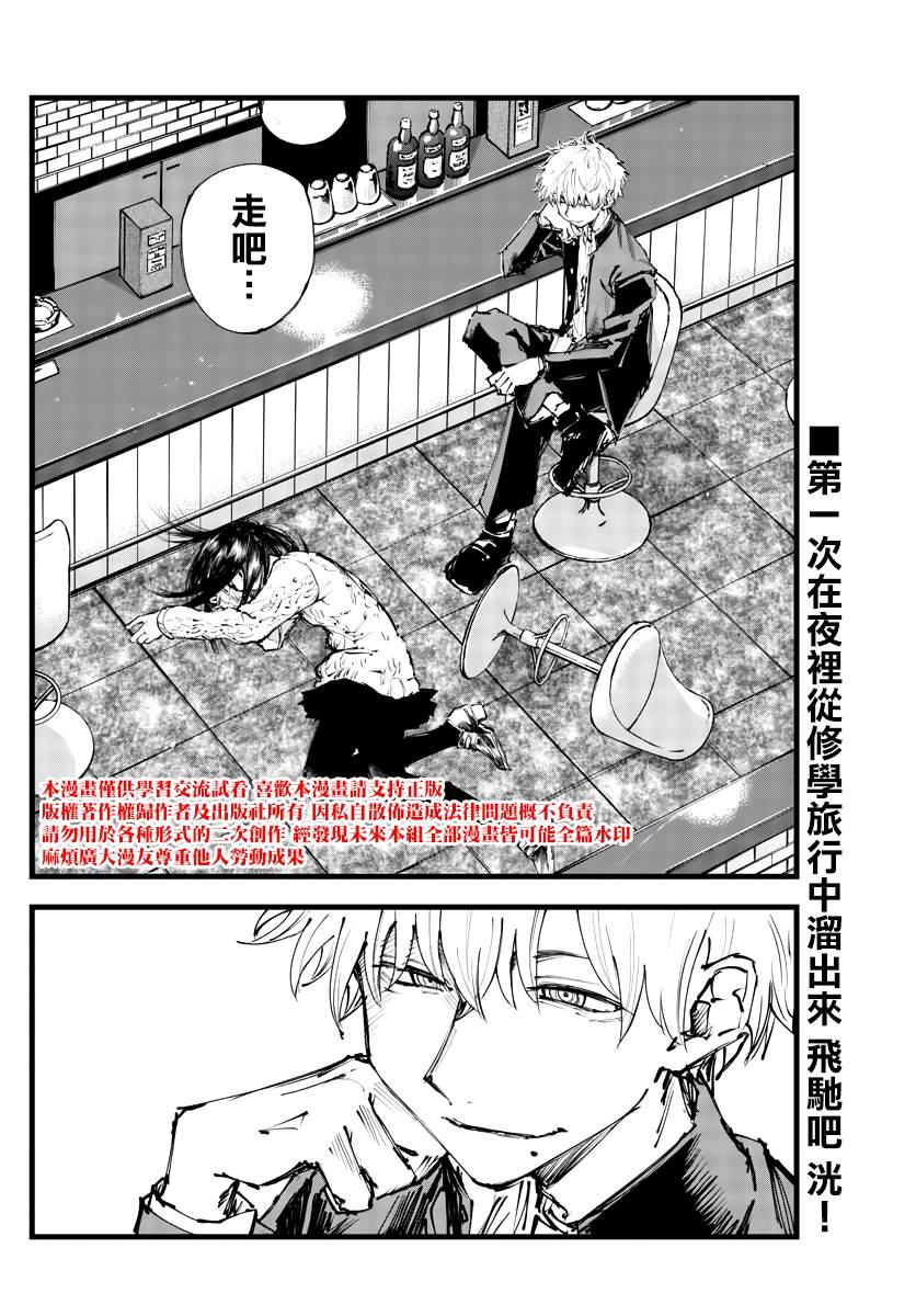 《那徜徉在夜晚的歌声》漫画最新章节第140话免费下拉式在线观看章节第【18】张图片