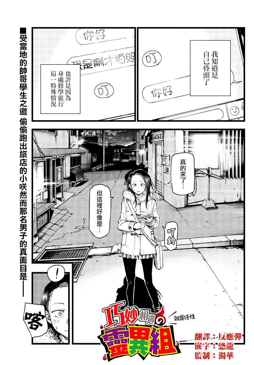 《那徜徉在夜晚的歌声》漫画最新章节第141话免费下拉式在线观看章节第【1】张图片