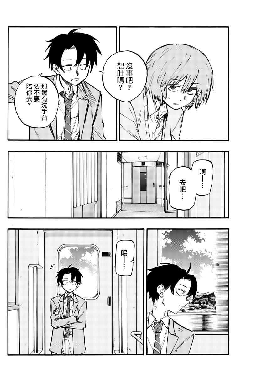 《那徜徉在夜晚的歌声》漫画最新章节第138话免费下拉式在线观看章节第【12】张图片