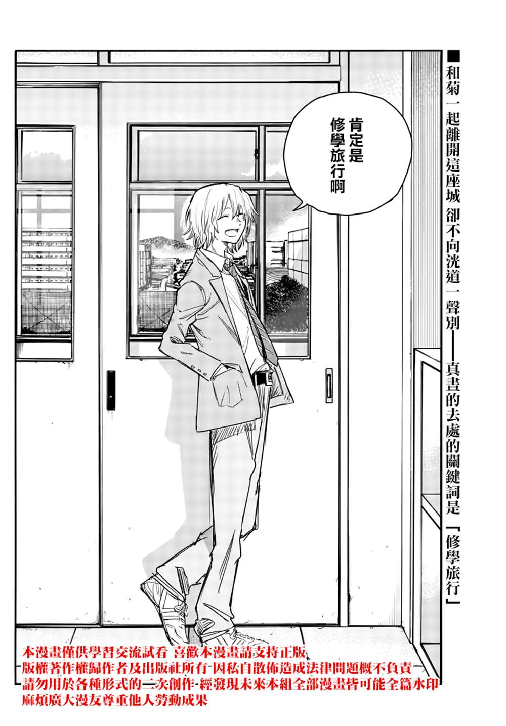 《那徜徉在夜晚的歌声》漫画最新章节第131话免费下拉式在线观看章节第【16】张图片