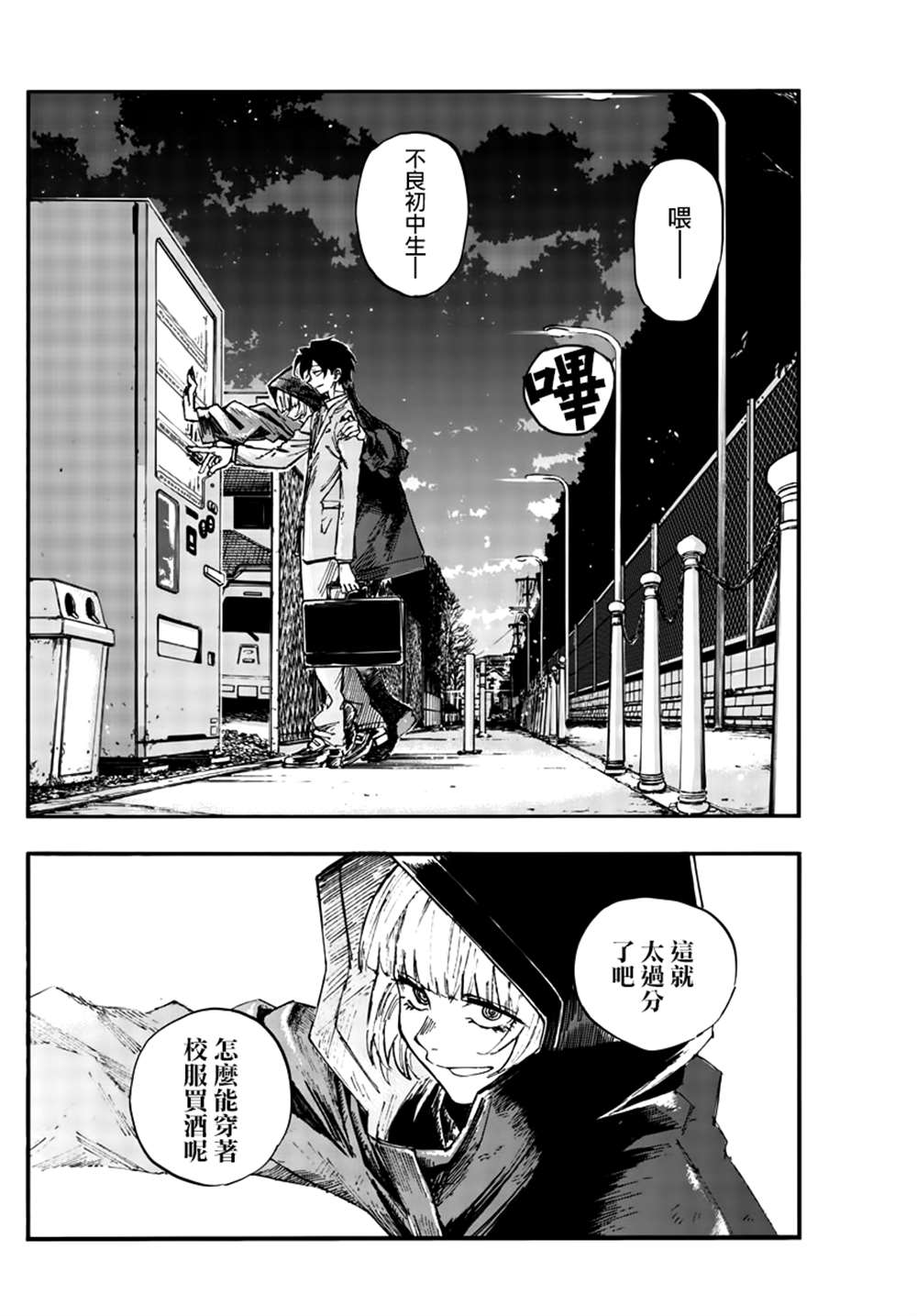 《那徜徉在夜晚的歌声》漫画最新章节第135话免费下拉式在线观看章节第【14】张图片