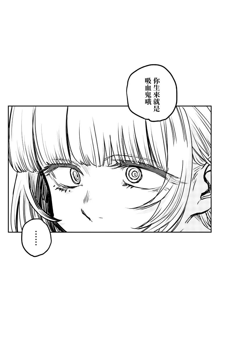 《那徜徉在夜晚的歌声》漫画最新章节第64话免费下拉式在线观看章节第【3】张图片