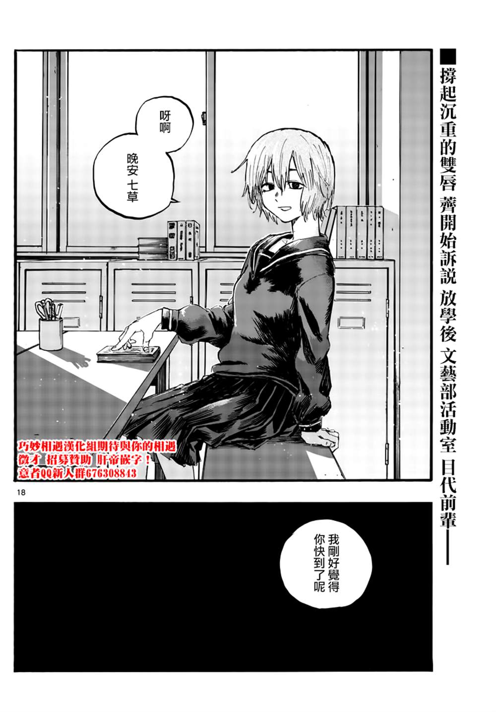 《那徜徉在夜晚的歌声》漫画最新章节第74话 早啊 前辈免费下拉式在线观看章节第【18】张图片