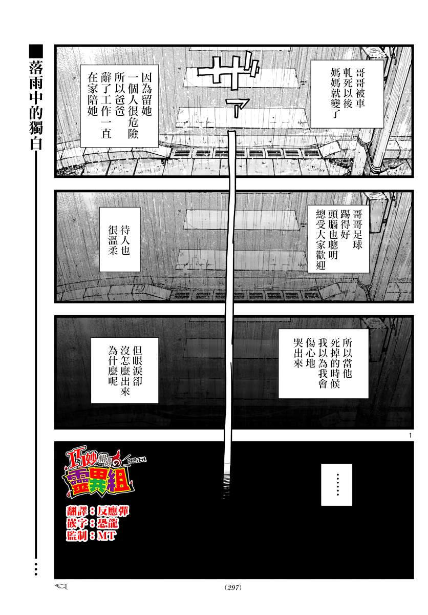 《那徜徉在夜晚的歌声》漫画最新章节第111话免费下拉式在线观看章节第【1】张图片