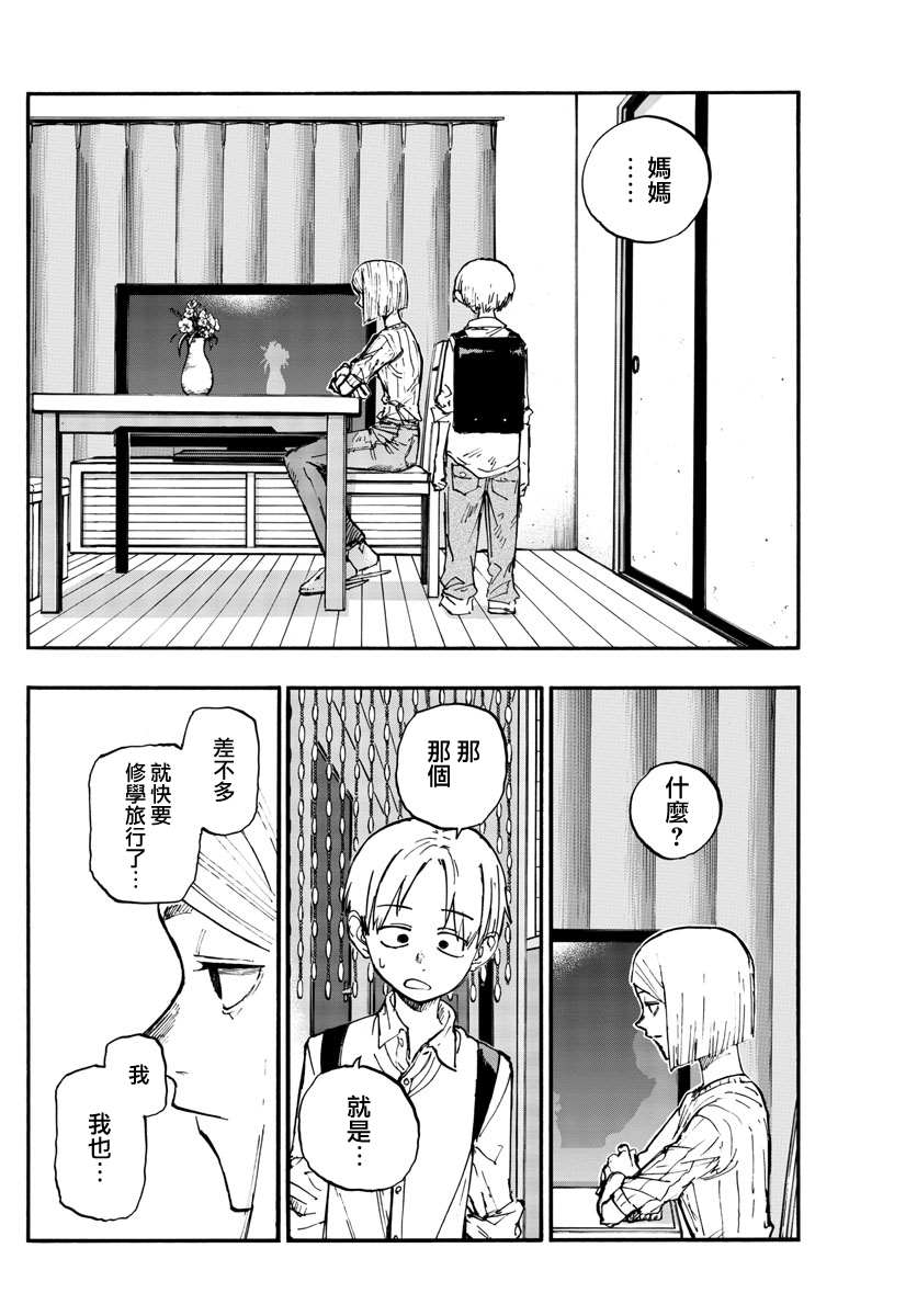 《那徜徉在夜晚的歌声》漫画最新章节第125话免费下拉式在线观看章节第【6】张图片