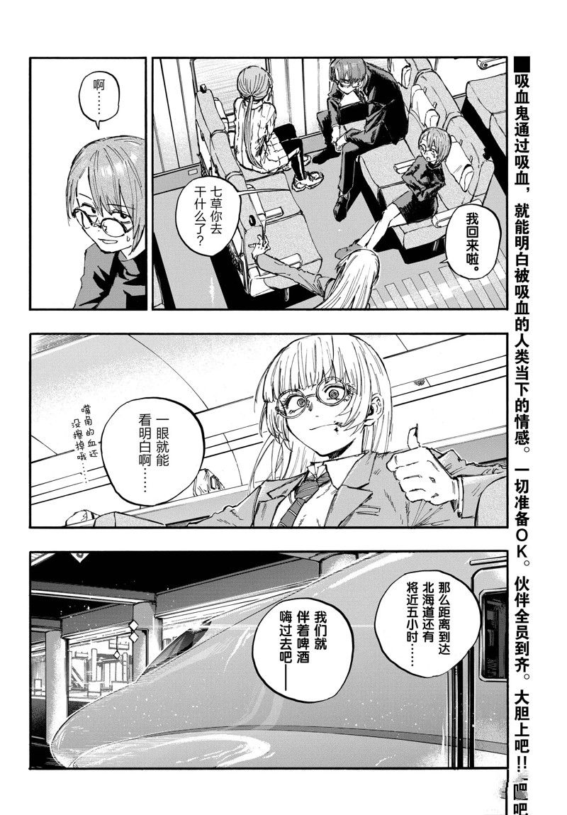 《那徜徉在夜晚的歌声》漫画最新章节第137话免费下拉式在线观看章节第【16】张图片