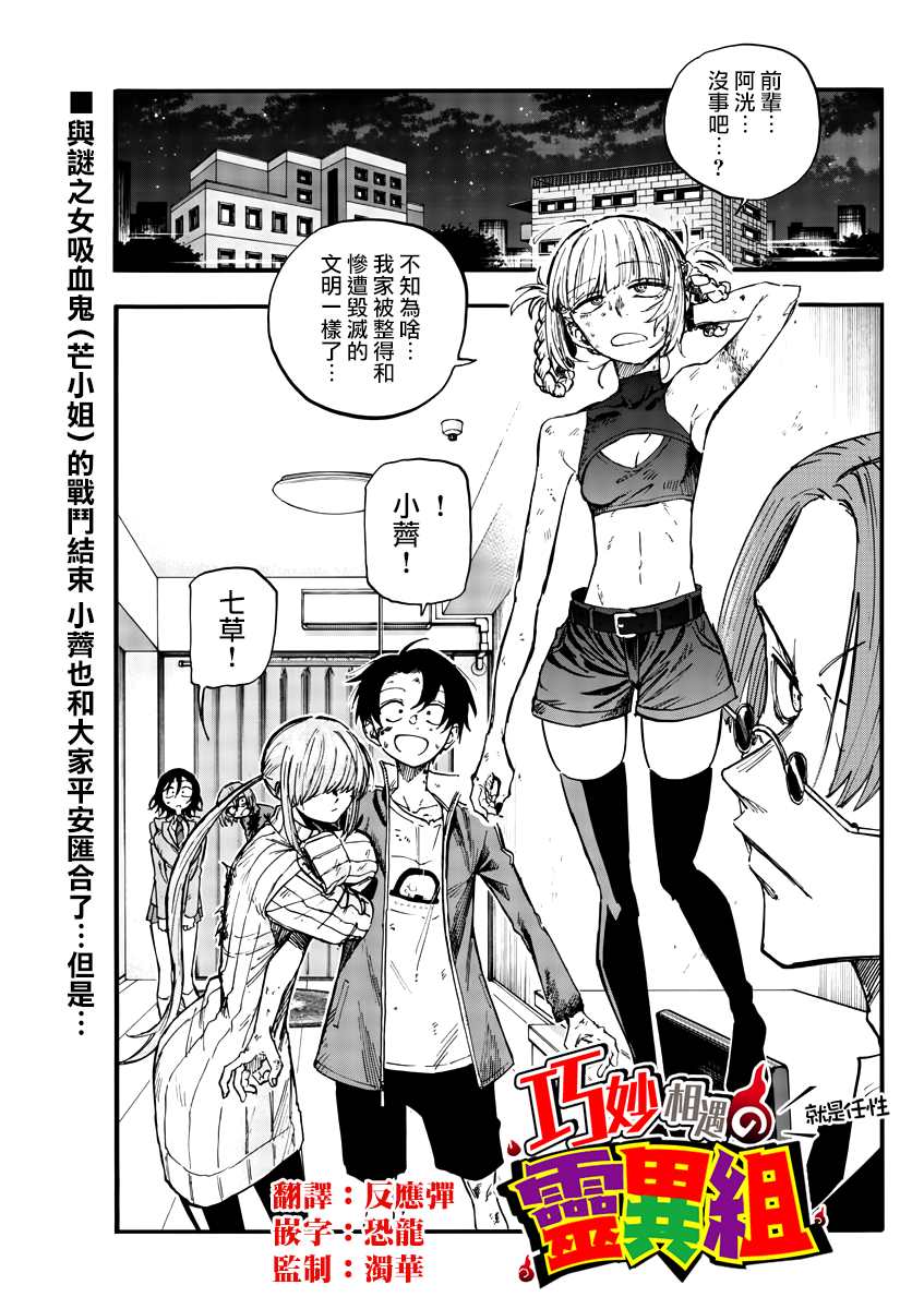 《那徜徉在夜晚的歌声》漫画最新章节第121话免费下拉式在线观看章节第【1】张图片