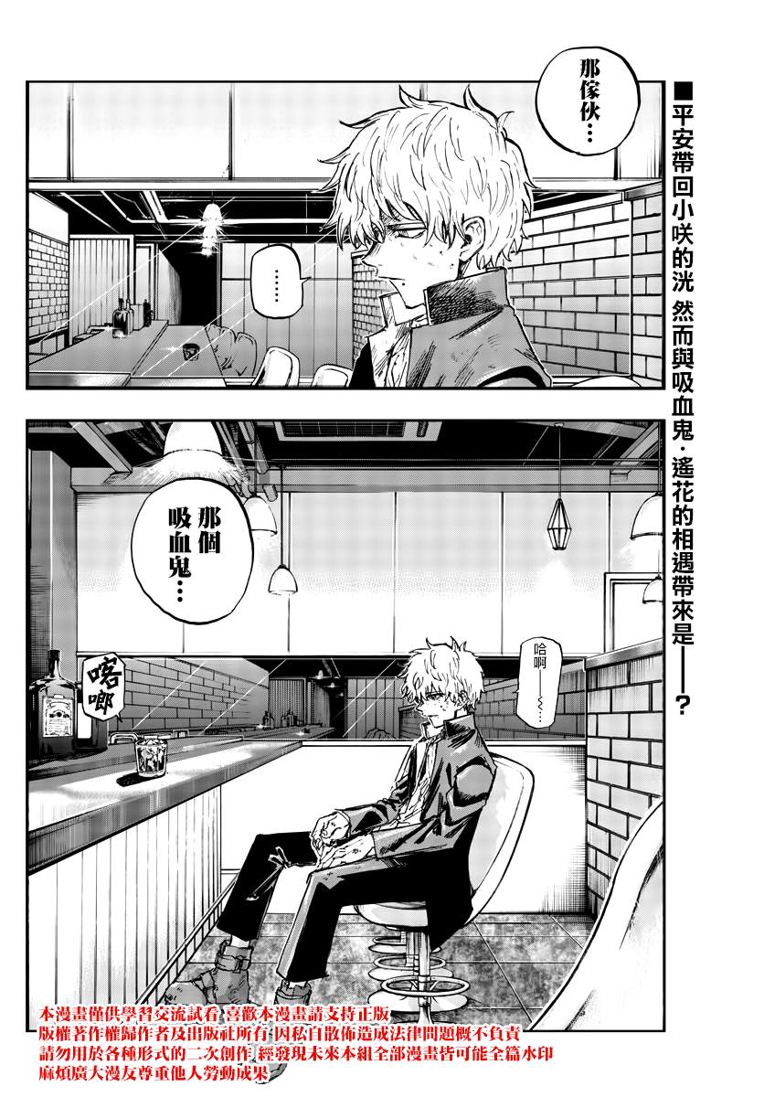 《那徜徉在夜晚的歌声》漫画最新章节第141话免费下拉式在线观看章节第【16】张图片