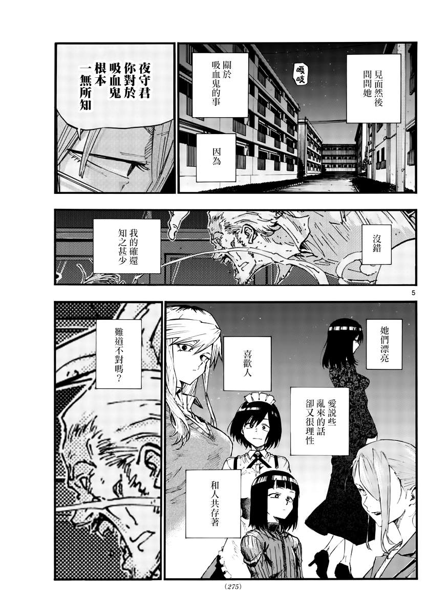 《那徜徉在夜晚的歌声》漫画最新章节第40话 没想到还不错免费下拉式在线观看章节第【5】张图片