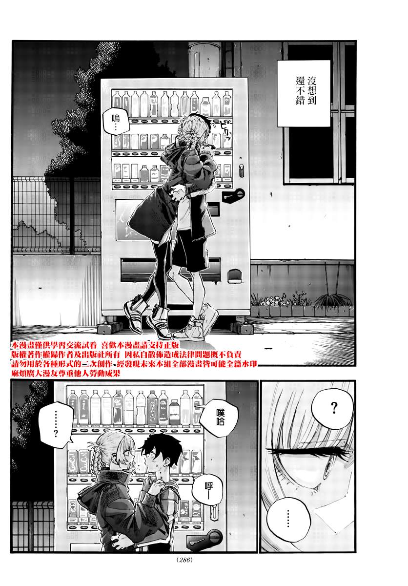 《那徜徉在夜晚的歌声》漫画最新章节第40话 没想到还不错免费下拉式在线观看章节第【16】张图片