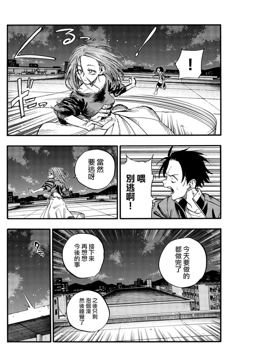 《那徜徉在夜晚的歌声》漫画最新章节第128话免费下拉式在线观看章节第【4】张图片