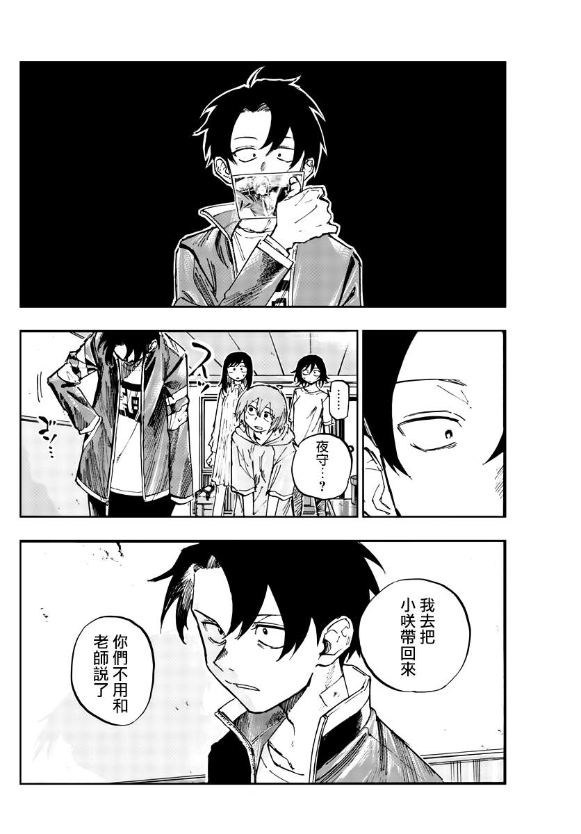 《那徜徉在夜晚的歌声》漫画最新章节第140话免费下拉式在线观看章节第【12】张图片