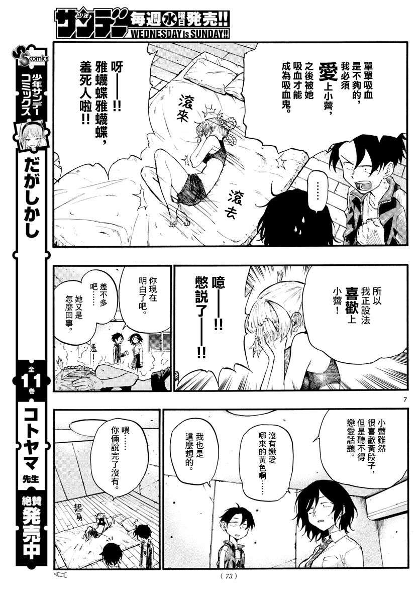 《那徜徉在夜晚的歌声》漫画最新章节第11话免费下拉式在线观看章节第【7】张图片