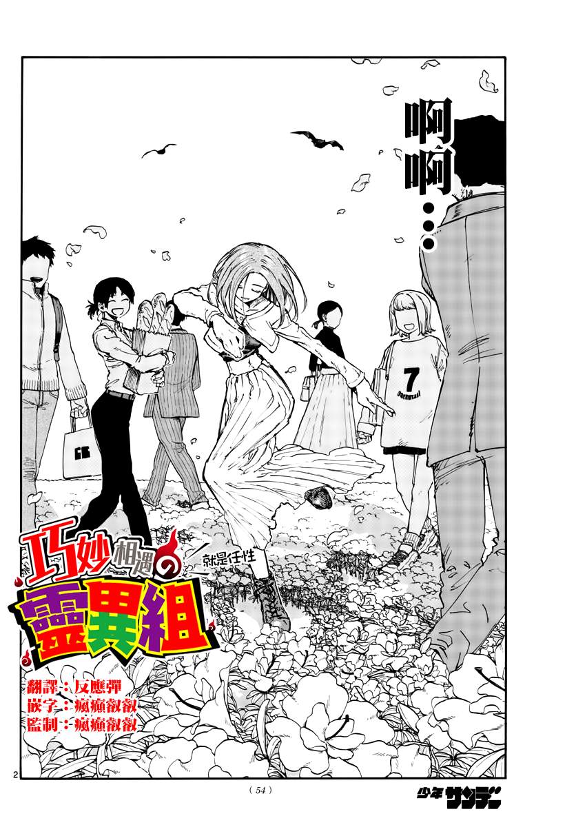 《那徜徉在夜晚的歌声》漫画最新章节第151话免费下拉式在线观看章节第【2】张图片