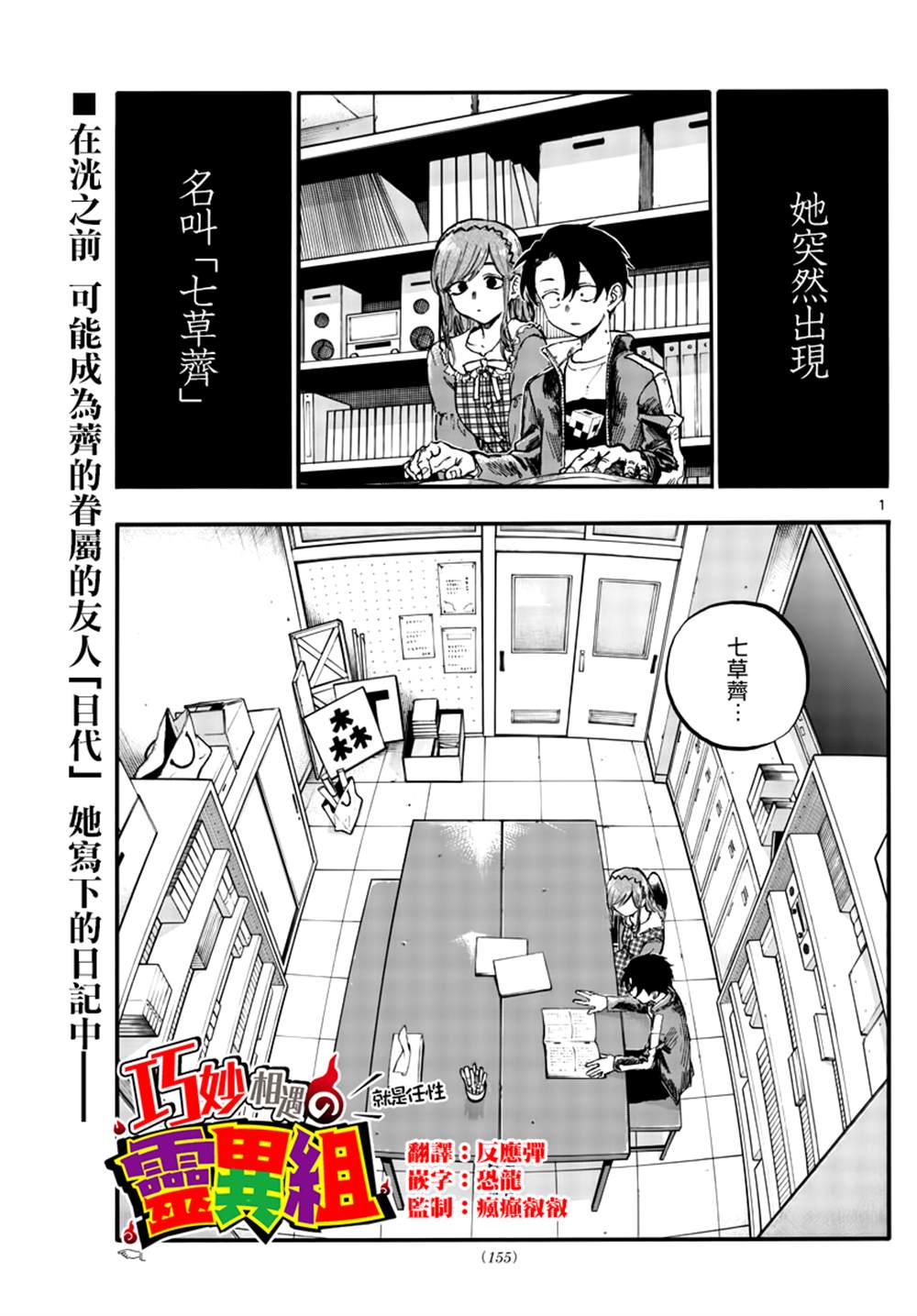 《那徜徉在夜晚的歌声》漫画最新章节第74话 早啊 前辈免费下拉式在线观看章节第【1】张图片