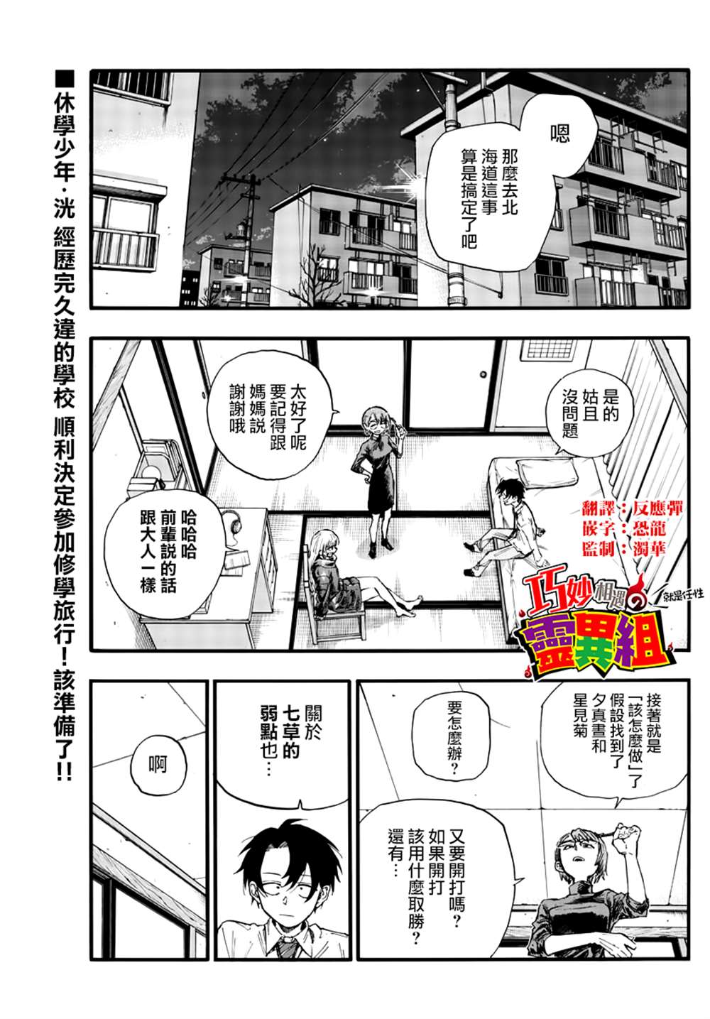 《那徜徉在夜晚的歌声》漫画最新章节第136话免费下拉式在线观看章节第【1】张图片