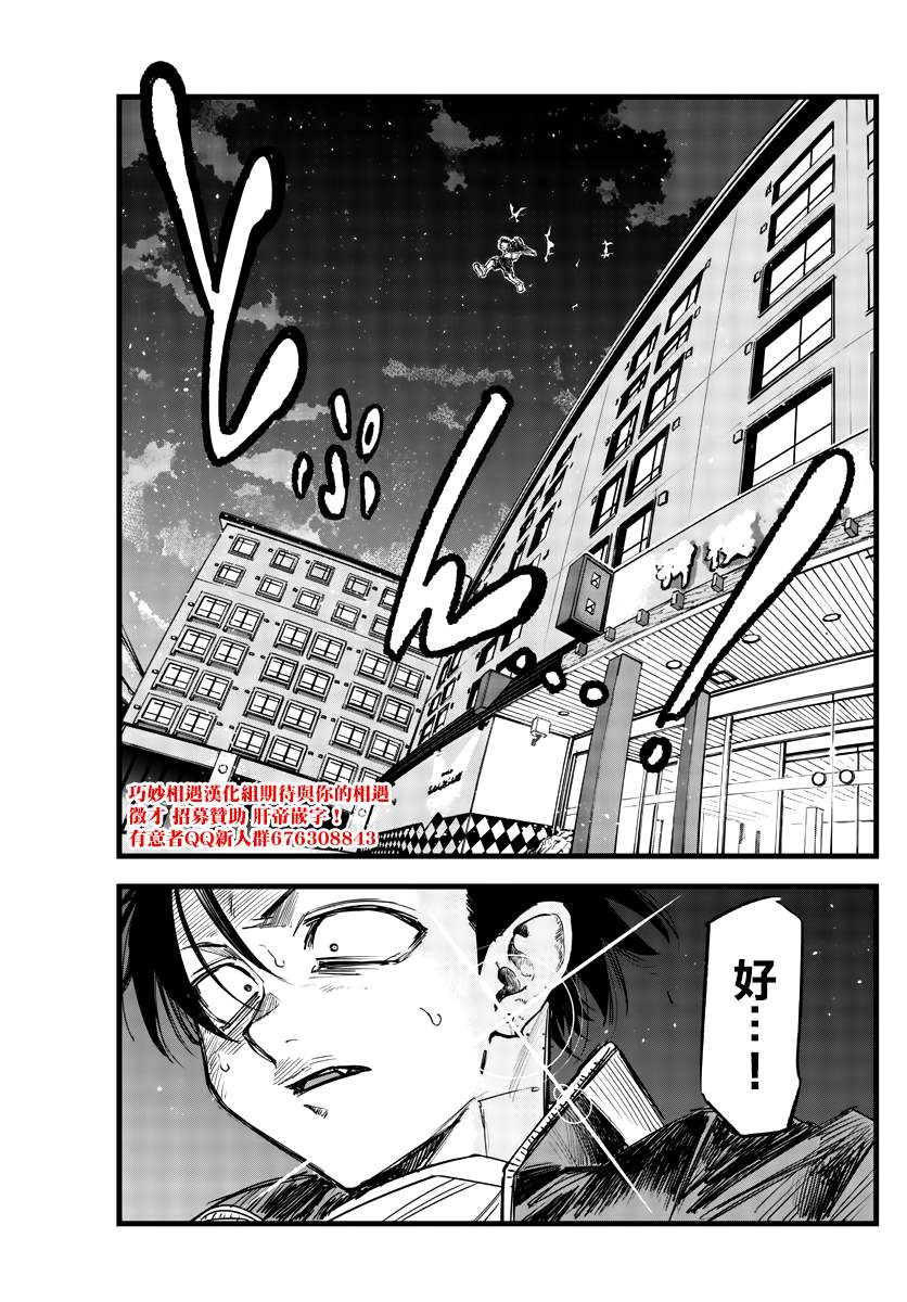 《那徜徉在夜晚的歌声》漫画最新章节第140话免费下拉式在线观看章节第【17】张图片