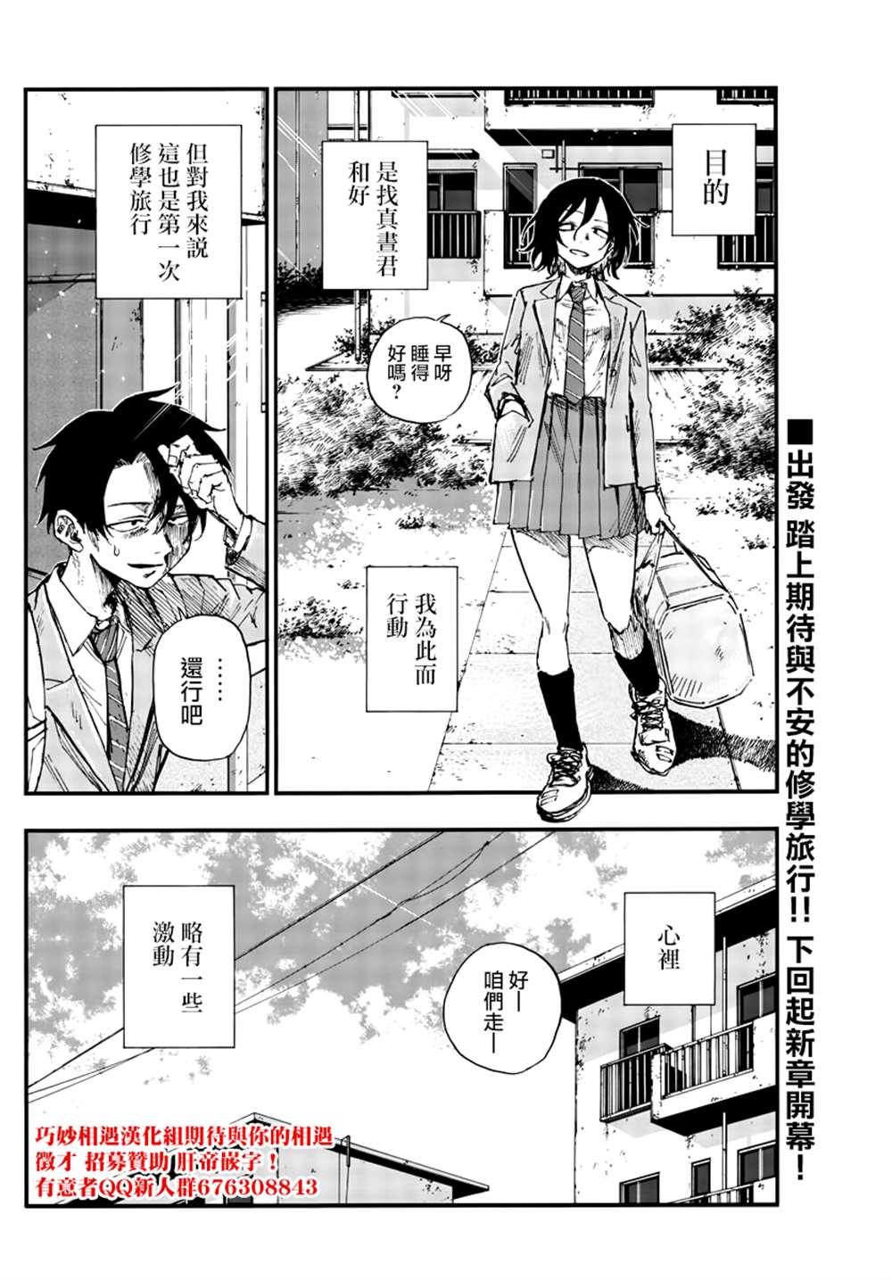 《那徜徉在夜晚的歌声》漫画最新章节第136话免费下拉式在线观看章节第【16】张图片