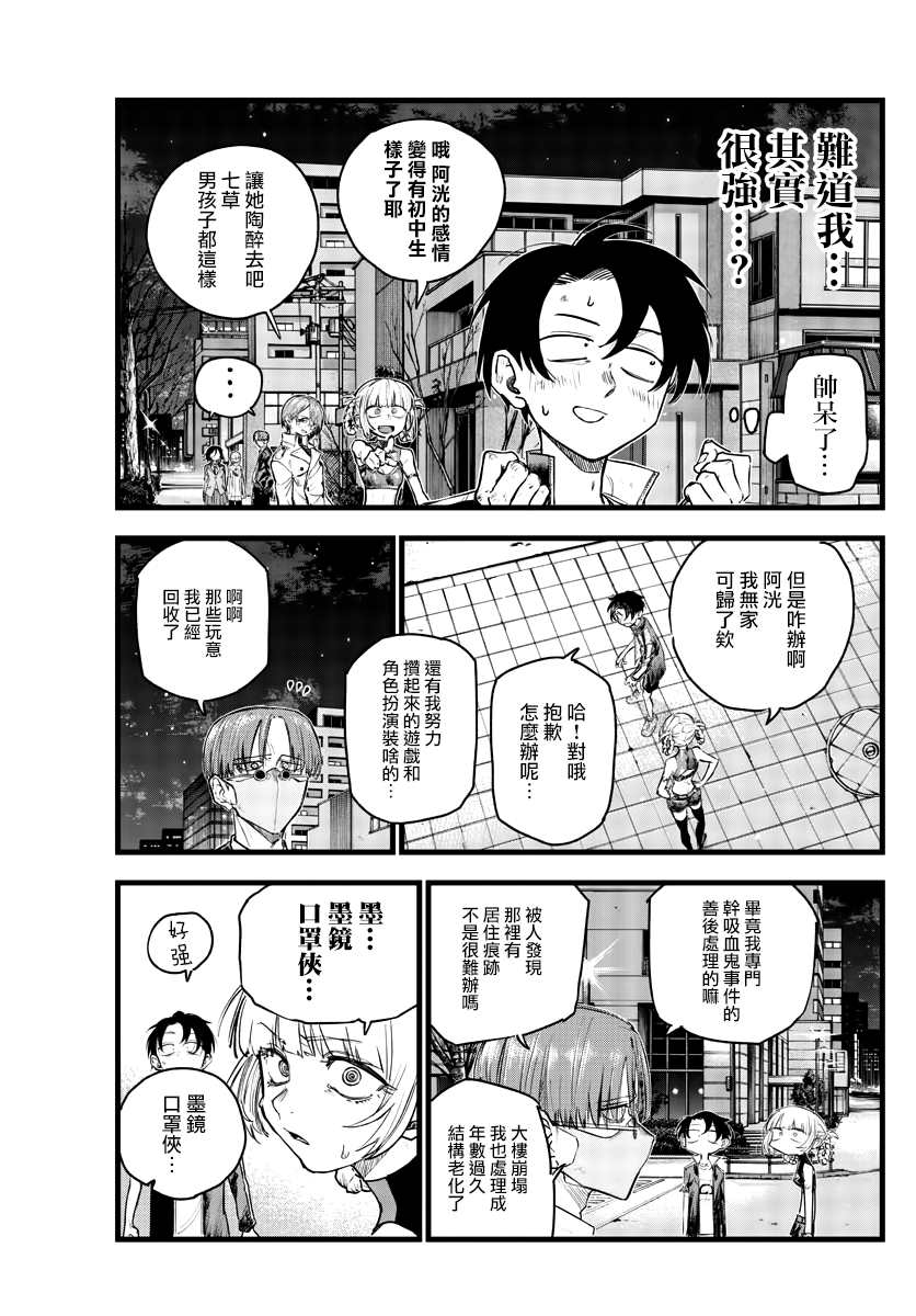 《那徜徉在夜晚的歌声》漫画最新章节第123话免费下拉式在线观看章节第【11】张图片