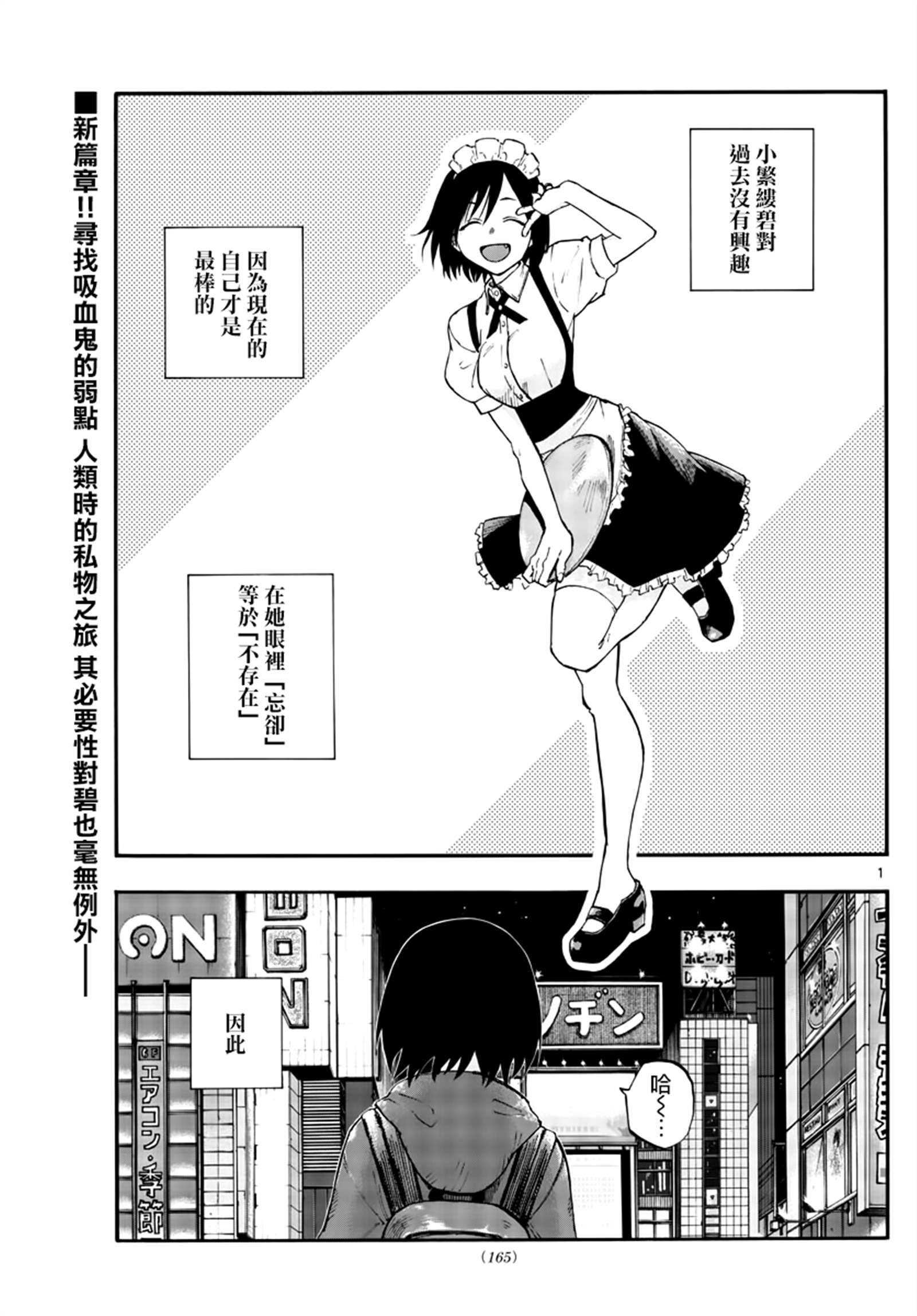 《那徜徉在夜晚的歌声》漫画最新章节第66话 complete免费下拉式在线观看章节第【1】张图片