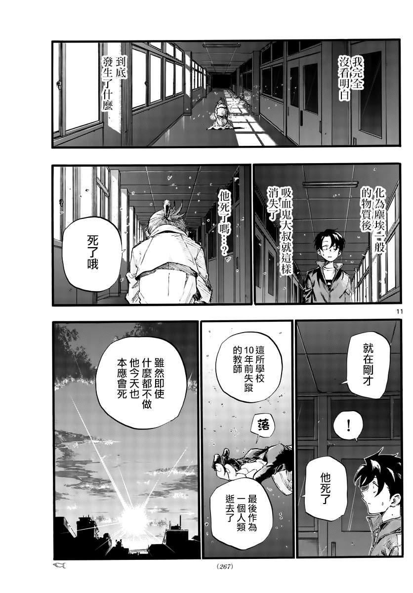 《那徜徉在夜晚的歌声》漫画最新章节第39话 你将作为一个人死去免费下拉式在线观看章节第【11】张图片