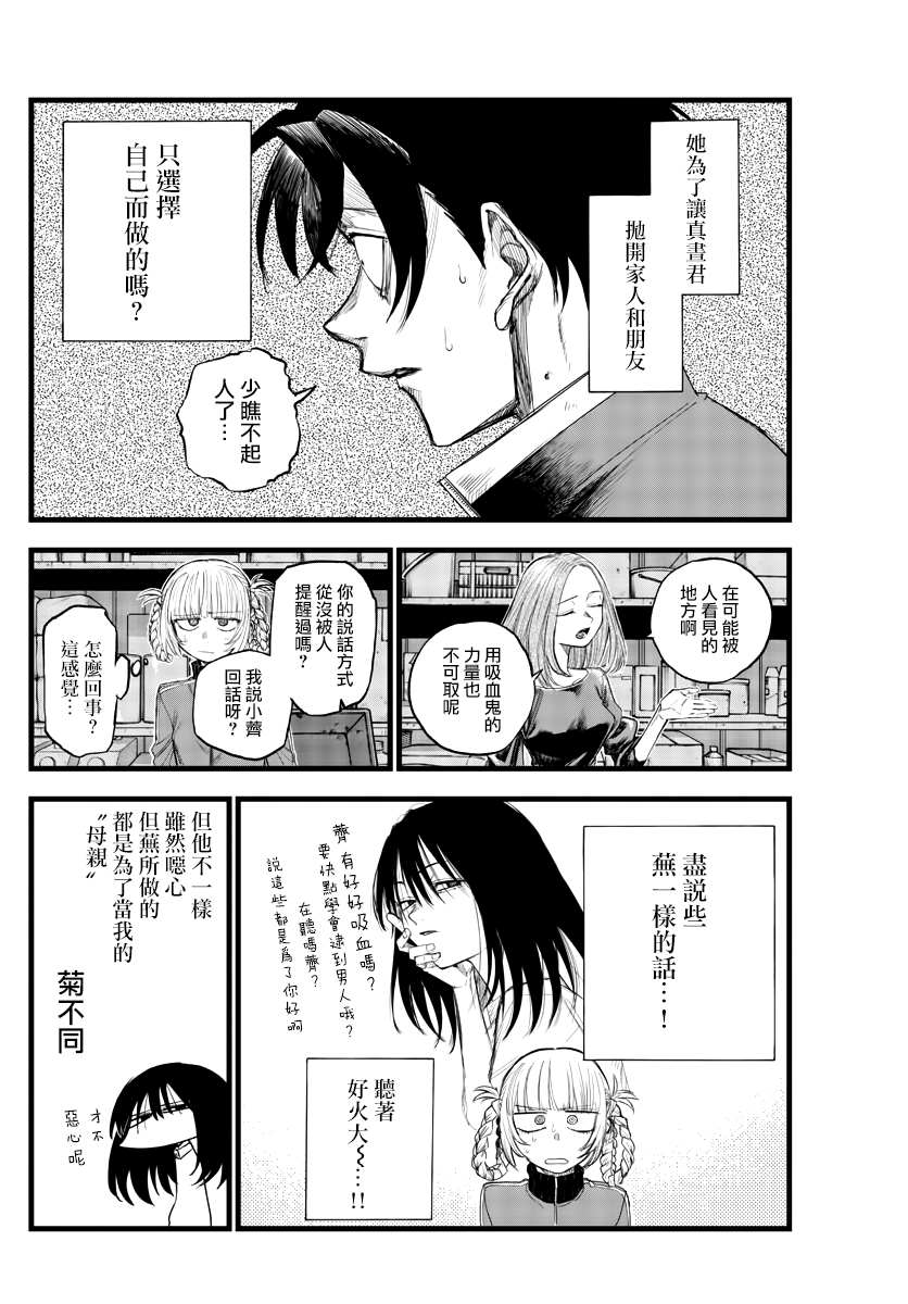 《那徜徉在夜晚的歌声》漫画最新章节第126话免费下拉式在线观看章节第【14】张图片