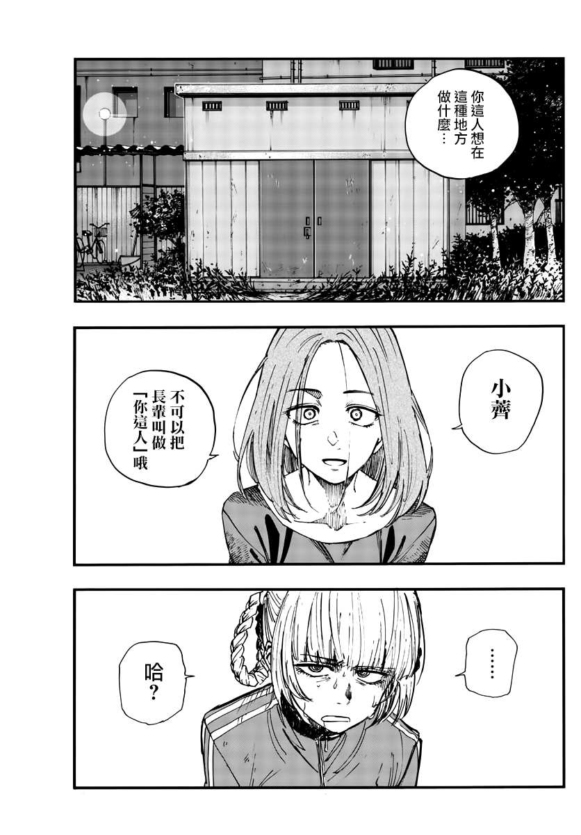 《那徜徉在夜晚的歌声》漫画最新章节第126话免费下拉式在线观看章节第【11】张图片