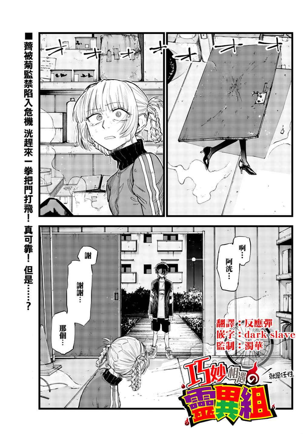 《那徜徉在夜晚的歌声》漫画最新章节第127话免费下拉式在线观看章节第【1】张图片