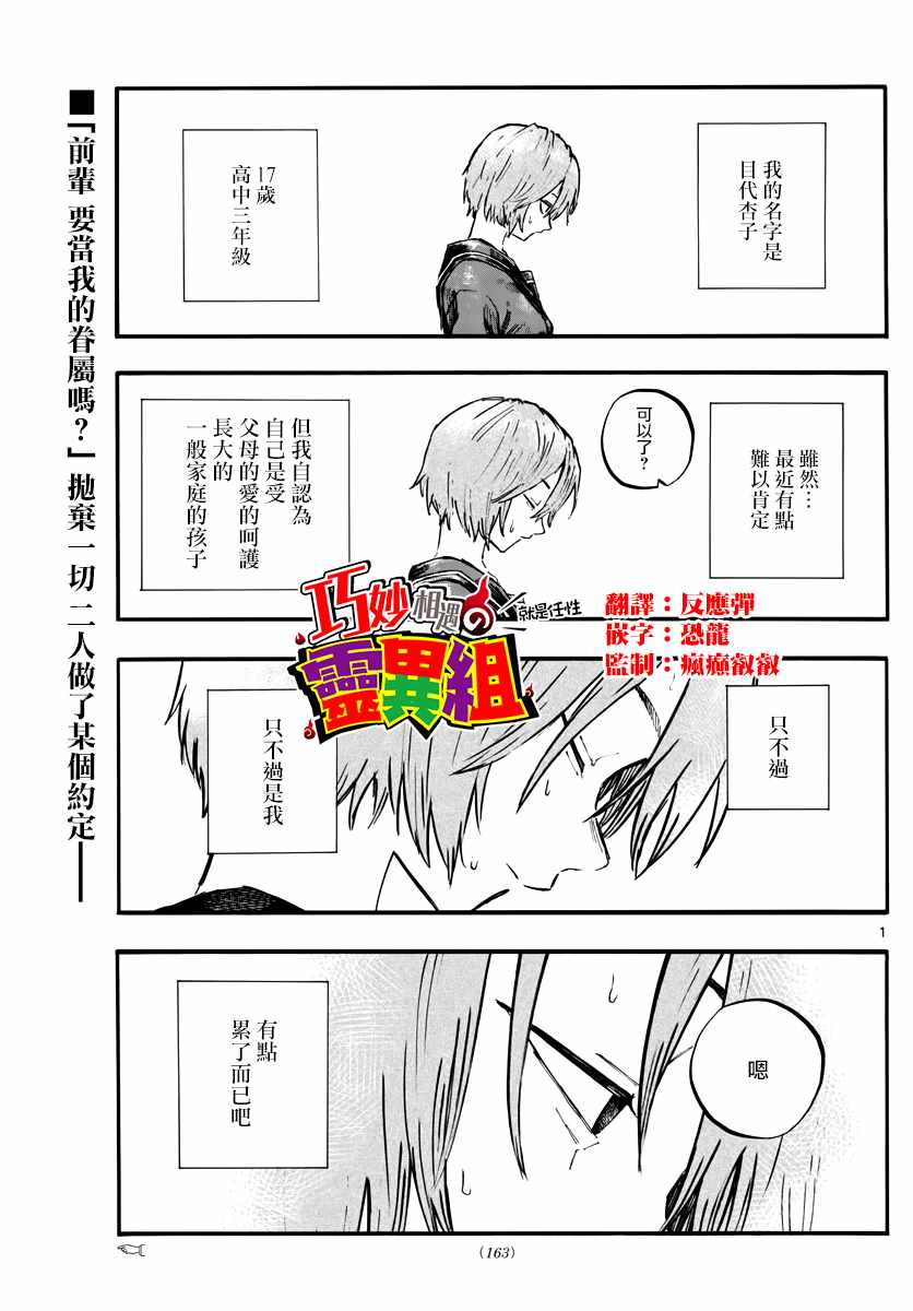 《那徜徉在夜晚的歌声》漫画最新章节第80话 前辈是第一个哦免费下拉式在线观看章节第【1】张图片