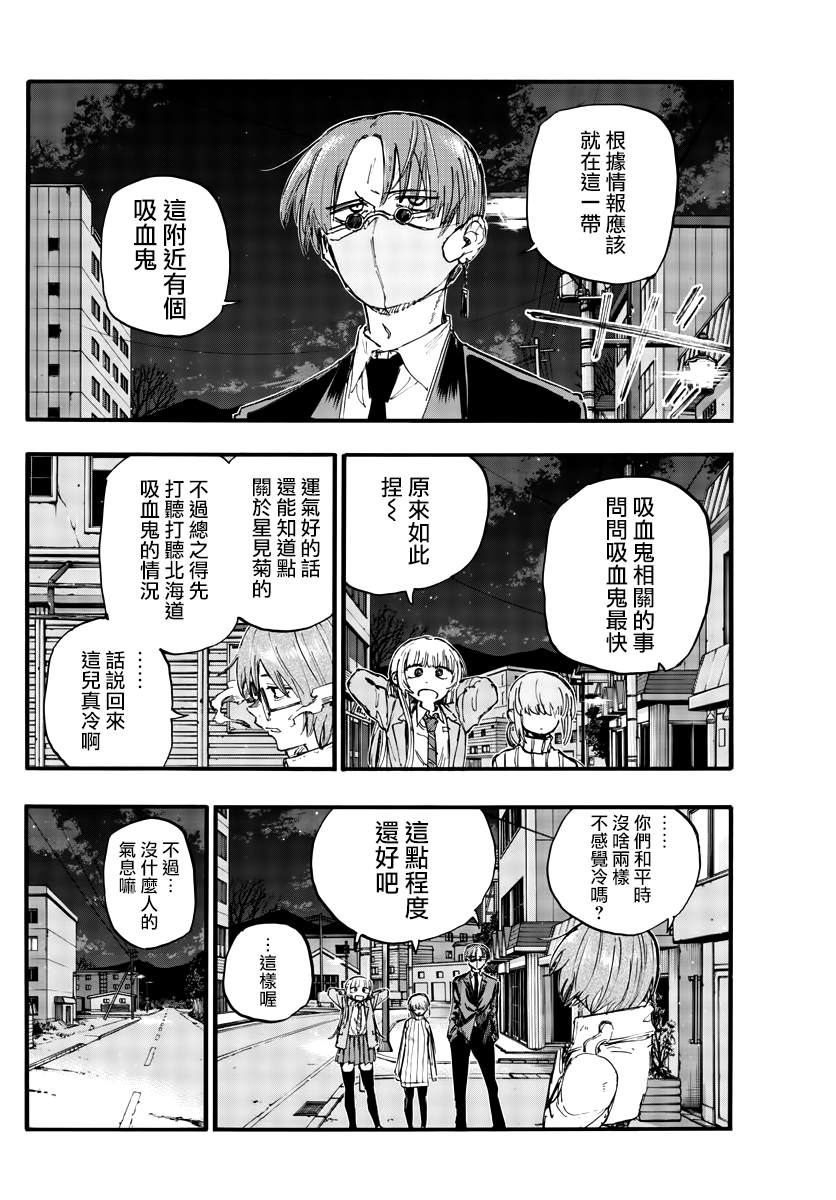 《那徜徉在夜晚的歌声》漫画最新章节第142话免费下拉式在线观看章节第【10】张图片