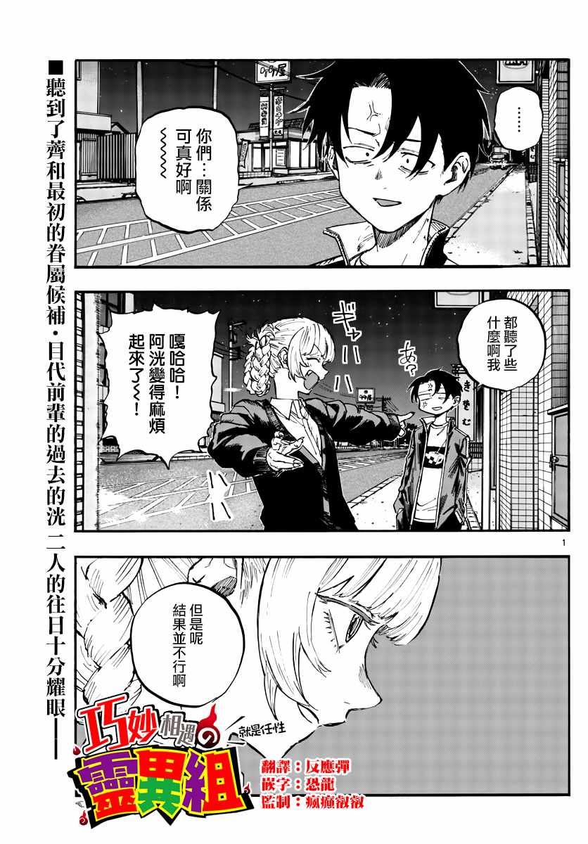 《那徜徉在夜晚的歌声》漫画最新章节第77话 也许吧免费下拉式在线观看章节第【1】张图片